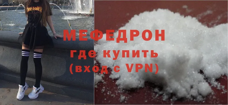 наркотики  Дудинка  МЯУ-МЯУ mephedrone 